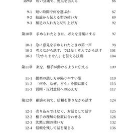 話し方の整え方