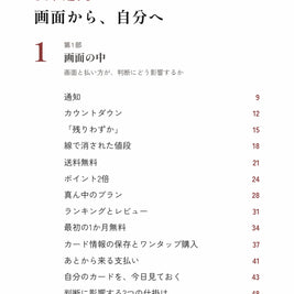 買う前の10秒