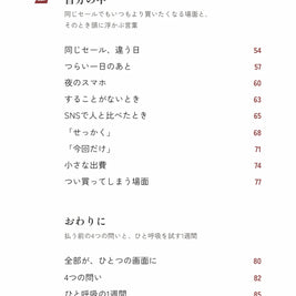 買う前の10秒