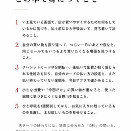 買う前の10秒