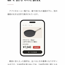 買う前の10秒