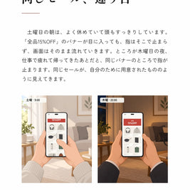 買う前の10秒