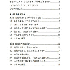 評価される人の伝え方
