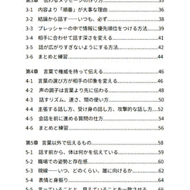 評価される人の伝え方