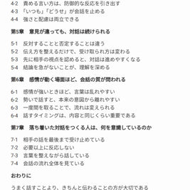 会話を理解し、整える