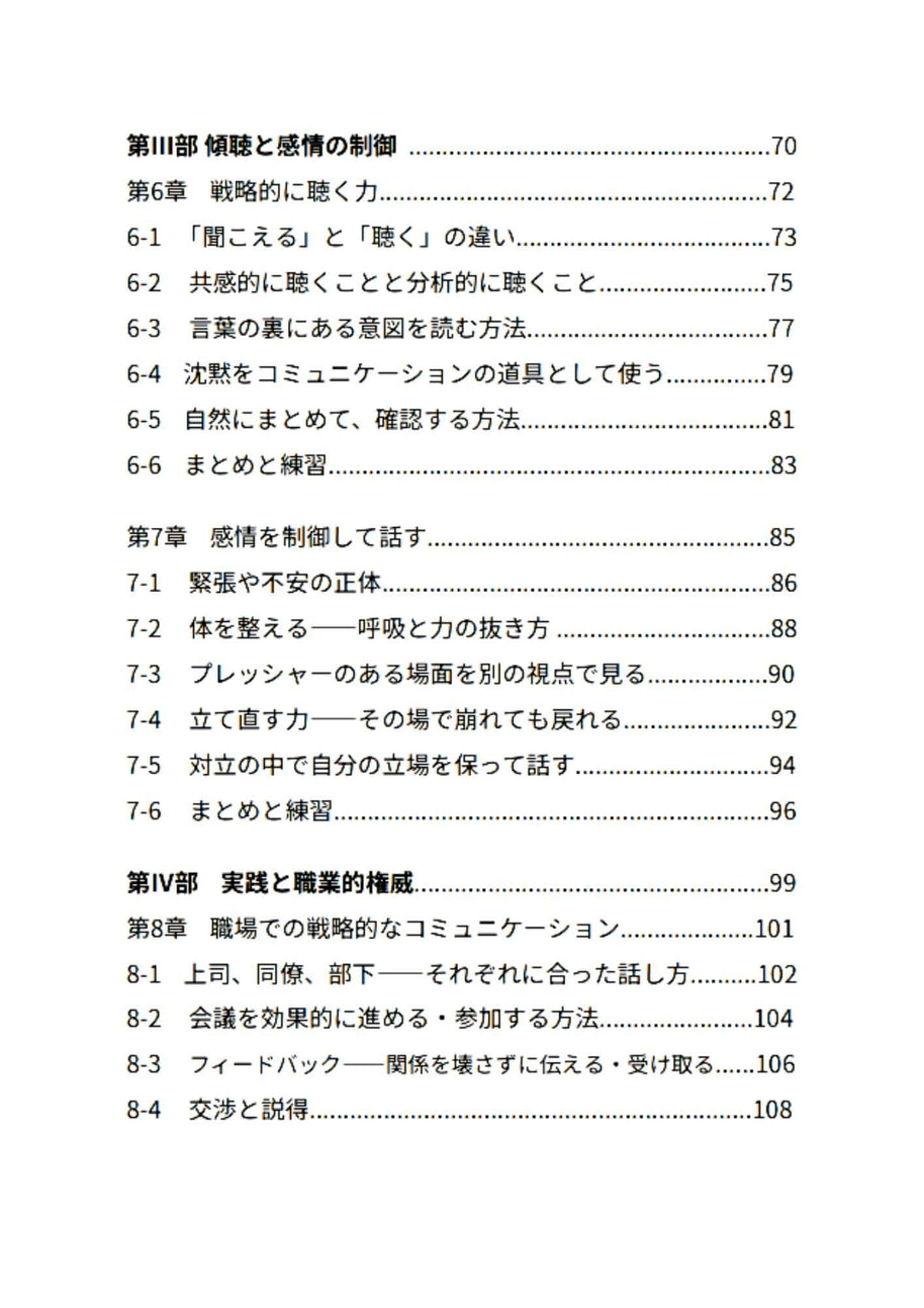 評価される人の伝え方