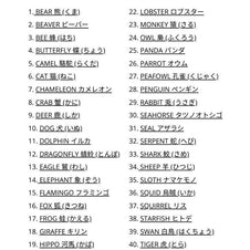 どうぶつぬりえ 42種類