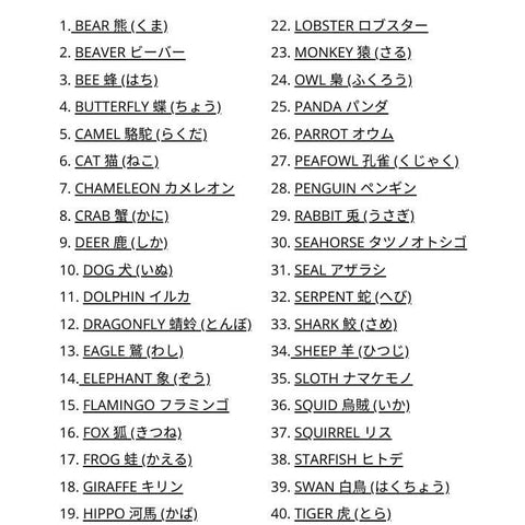 どうぶつぬりえ 42種類