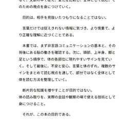体の言語