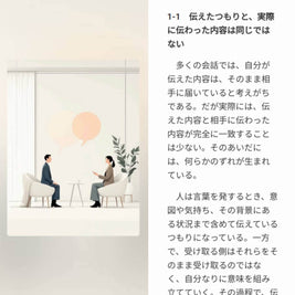 会話を理解し、整える