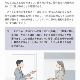 会話を理解し、整える