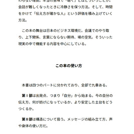 評価される人の伝え方