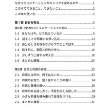 評価される人の伝え方
