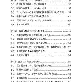 評価される人の伝え方