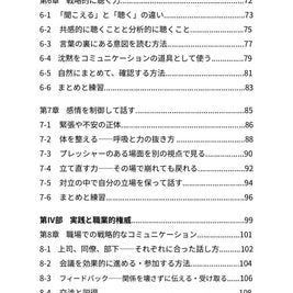 評価される人の伝え方