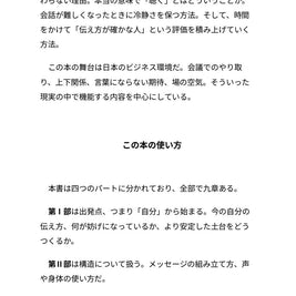 評価される人の伝え方