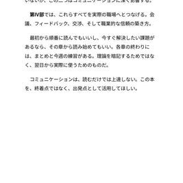 評価される人の伝え方