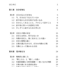 評価される人の伝え方
