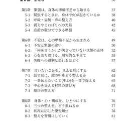 話し方の整え方