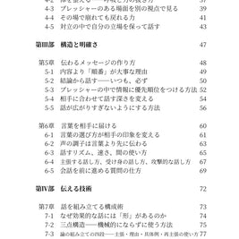 評価される人の伝え方