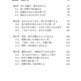 話し方の整え方