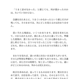 話し方の整え方