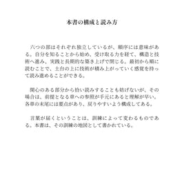 評価される人の伝え方