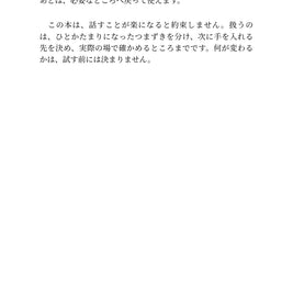 話し方の整え方