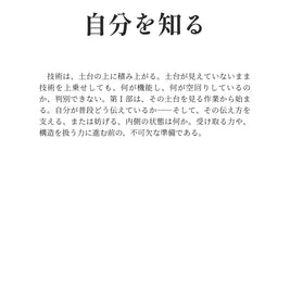 評価される人の伝え方